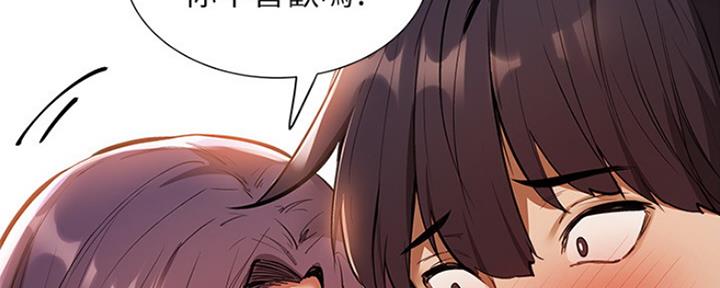 《还有空房吗？》第18话 第108页