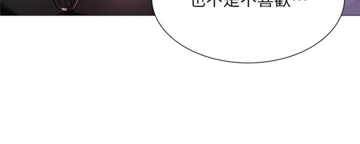 《还有空房吗？》第18话 第112页