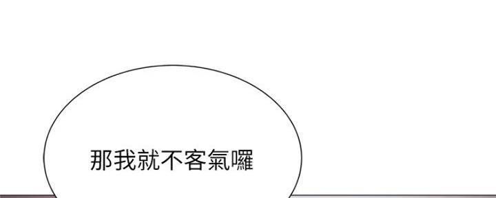 《还有空房吗？》第18话 第113页