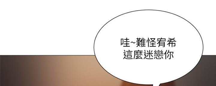 《还有空房吗？》第18话 第117页