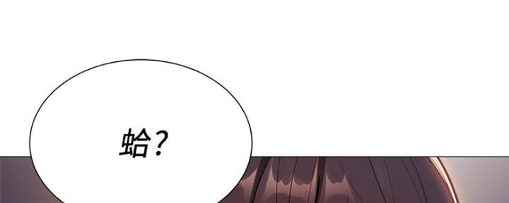 《还有空房吗？》第18话 第121页