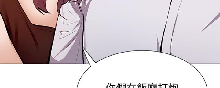 《还有空房吗？》第18话 第129页
