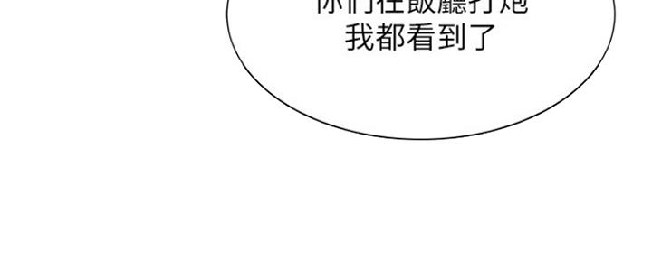 《还有空房吗？》第18话 第130页
