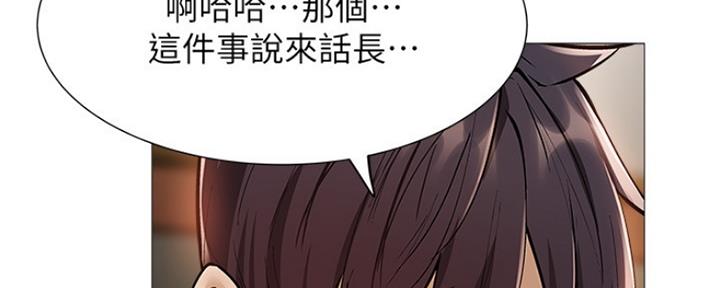 《还有空房吗？》第18话 第136页