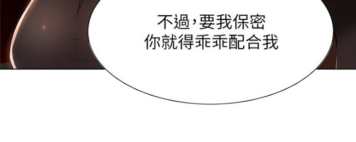 《还有空房吗？》第18话 第143页