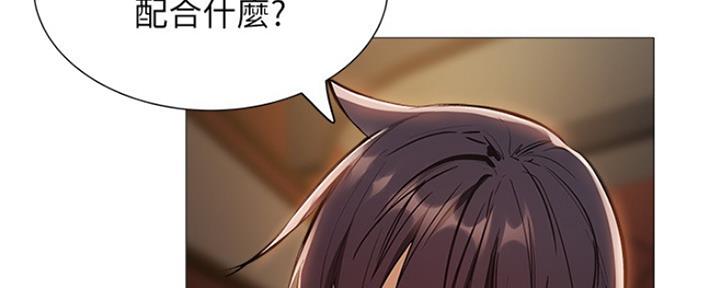 《还有空房吗？》第18话 第145页