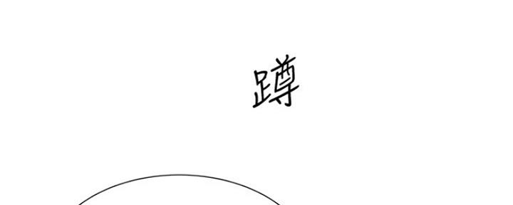 《还有空房吗？》第18话 第148页
