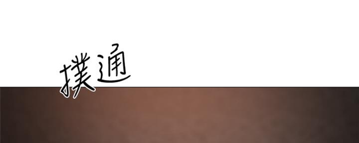 《还有空房吗？》第18话 第155页