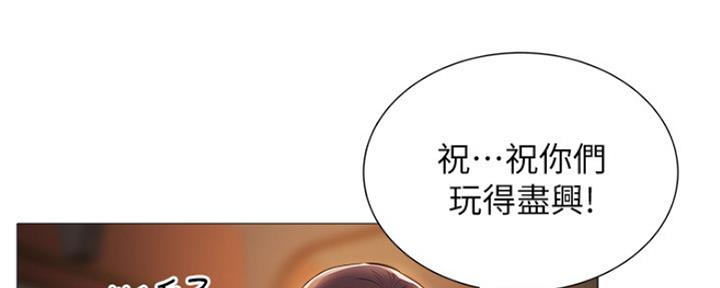《还有空房吗？》第18话 第17页