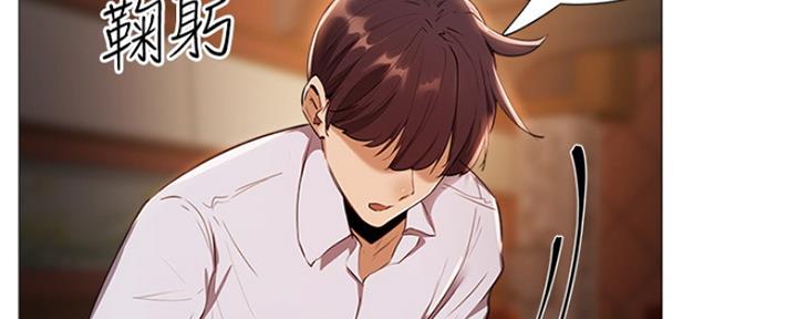 《还有空房吗？》第18话 第18页