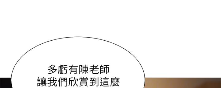 《还有空房吗？》第18话 第2页