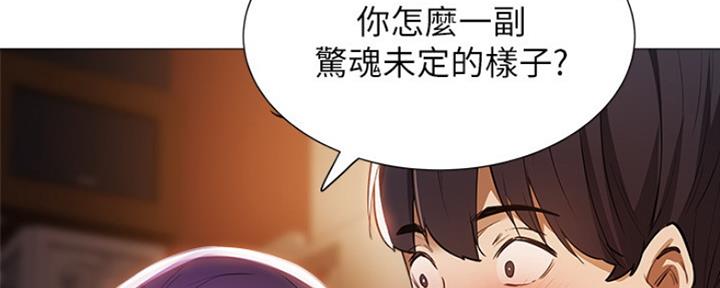 《还有空房吗？》第18话 第30页