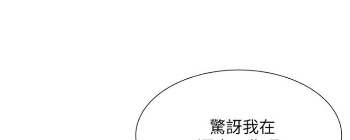 《还有空房吗？》第18话 第39页