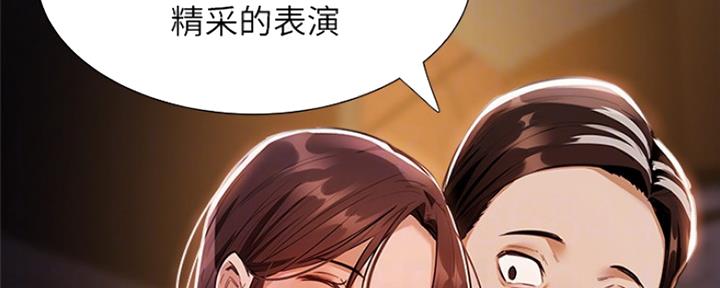 《还有空房吗？》第18话 第3页
