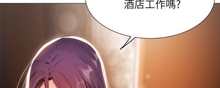 《还有空房吗？》第18话 第40页