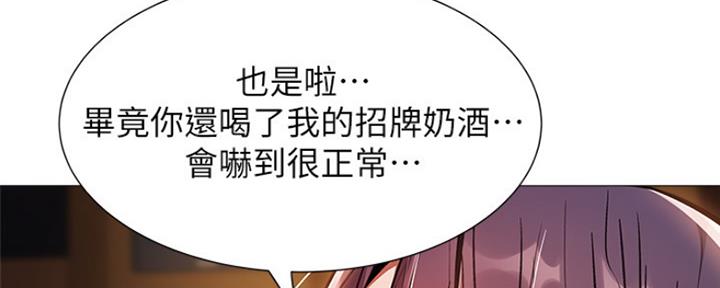 《还有空房吗？》第18话 第46页