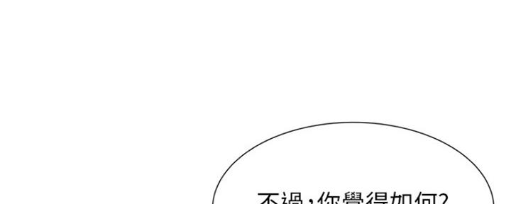《还有空房吗？》第18话 第50页