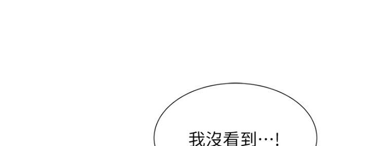 《还有空房吗？》第18话 第63页