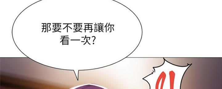 《还有空房吗？》第18话 第68页