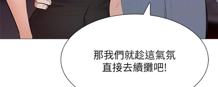 《还有空房吗？》第18话 第6页