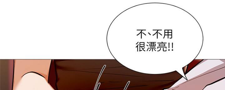 《还有空房吗？》第18话 第73页