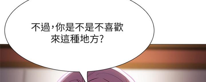 《还有空房吗？》第18话 第84页