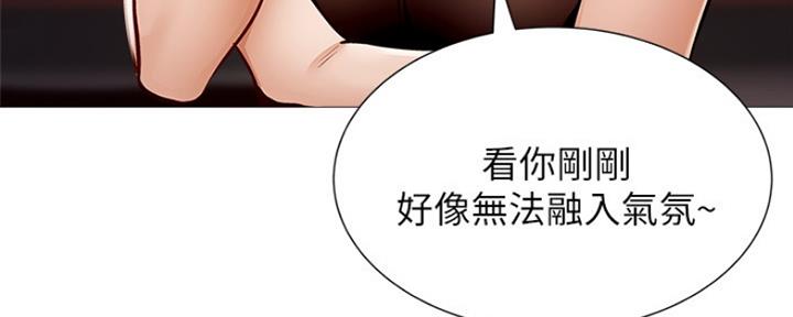 《还有空房吗？》第18话 第88页