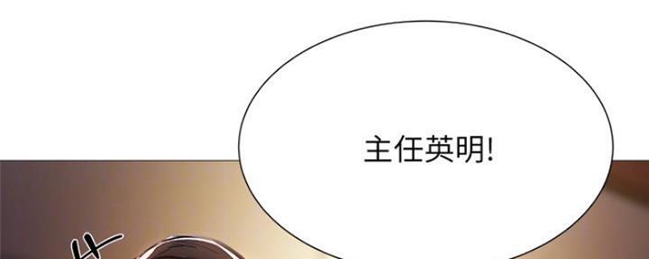 《还有空房吗？》第18话 第8页