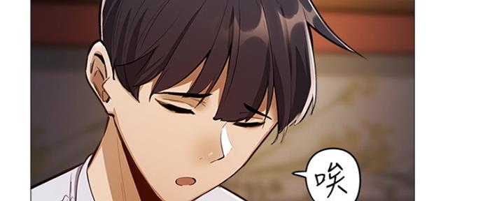 《还有空房吗？》第18话 第91页