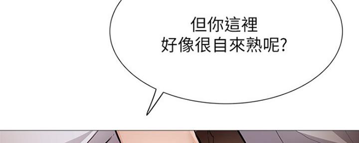 《还有空房吗？》第18话 第98页