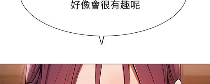 《还有空房吗？》第19话 第115页