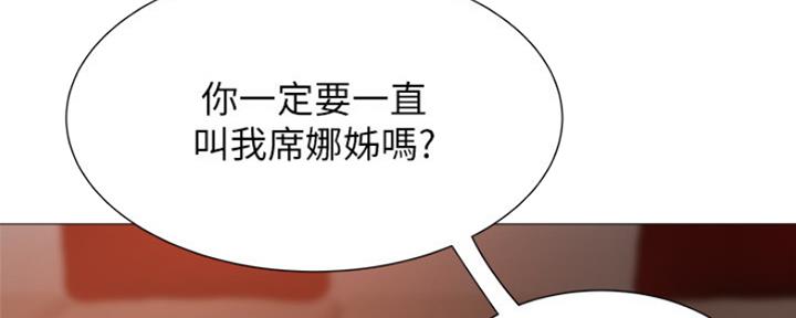 《还有空房吗？》第19话 第17页