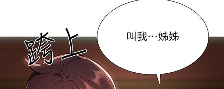 《还有空房吗？》第19话 第21页