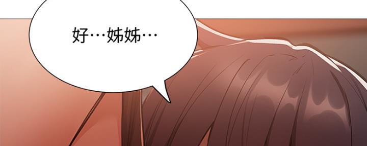 《还有空房吗？》第19话 第26页