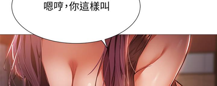 《还有空房吗？》第19话 第31页