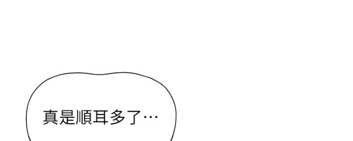 《还有空房吗？》第19话 第33页