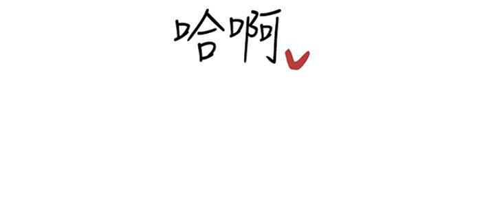 《还有空房吗？》第19话 第38页