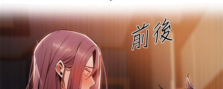 《还有空房吗？》第19话 第48页