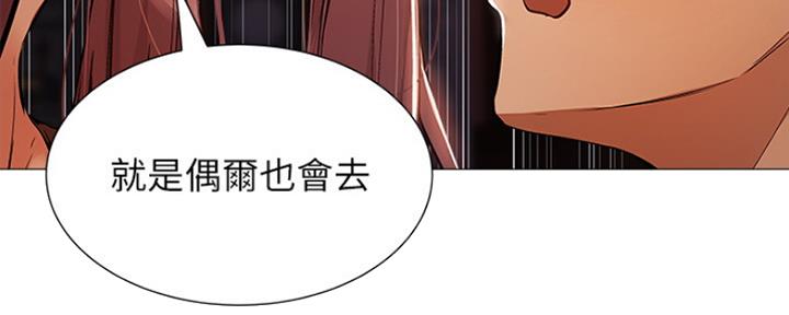 《还有空房吗？》第19话 第55页
