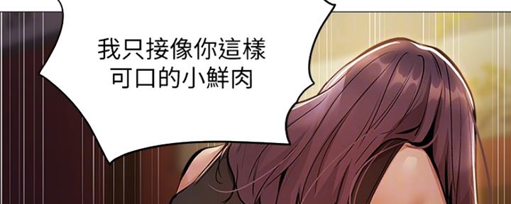 《还有空房吗？》第19话 第57页