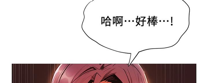 《还有空房吗？》第19话 第76页
