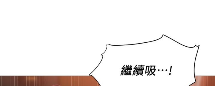 《还有空房吗？》第19话 第80页