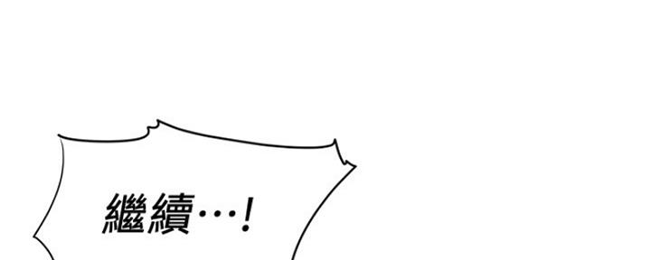 《还有空房吗？》第19话 第83页