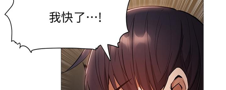 《还有空房吗？》第19话 第87页