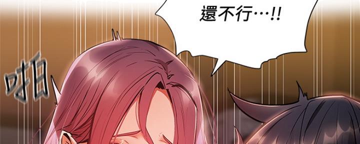 《还有空房吗？》第19话 第90页