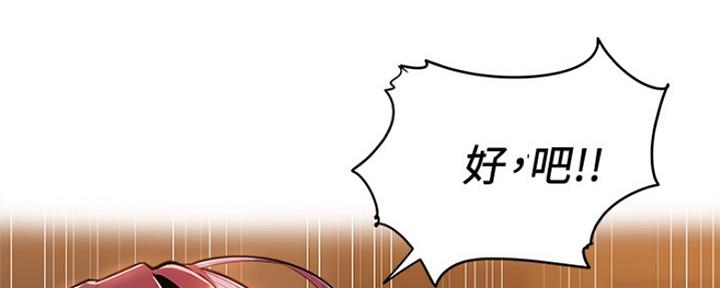 《还有空房吗？》第19话 第96页