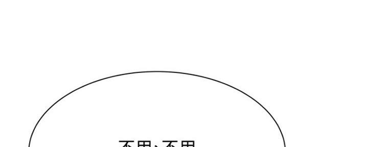 《还有空房吗？》第21话 第104页