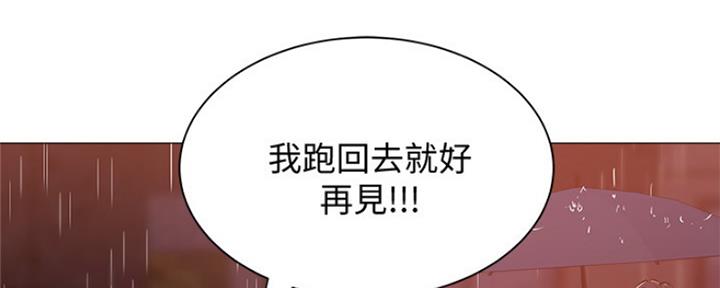 《还有空房吗？》第21话 第109页