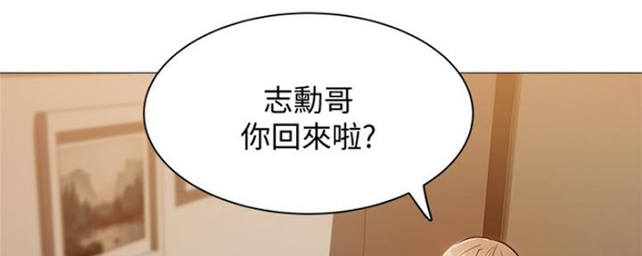 《还有空房吗？》第21话 第124页