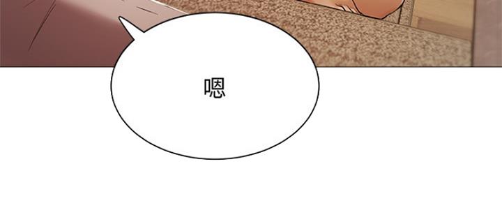 《还有空房吗？》第21话 第127页